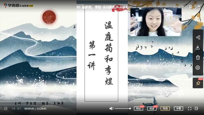 学而思网校 罗玉清 小学四年级大语文暑假培训班10课完整版MP4视频课程高中-初中-小学-大学等各类学习资源祝你学霸