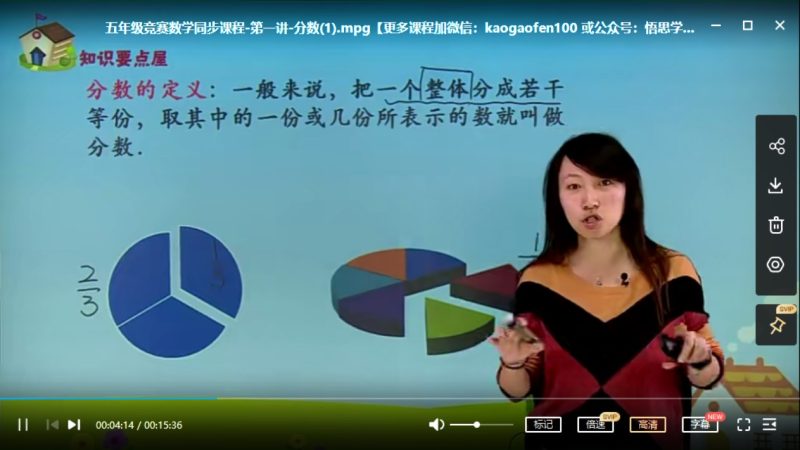 [数学思维训练]小学五年级上册竞赛数学同步课程20节完整版 MP4视频高中-初中-小学-大学等各类学习资源祝你学霸