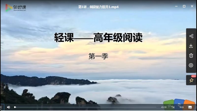 小学5,6年级语文阅读能力提升训练网课视频（15节课MP4视频）高中-初中-小学-大学等各类学习资源祝你学霸
