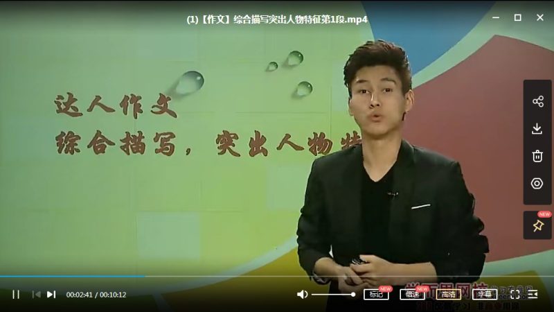 小学五年级暑假学习“畅享语文”成长计划年卡(17—20级)【27讲】MP4视频高中-初中-小学-大学等各类学习资源祝你学霸
