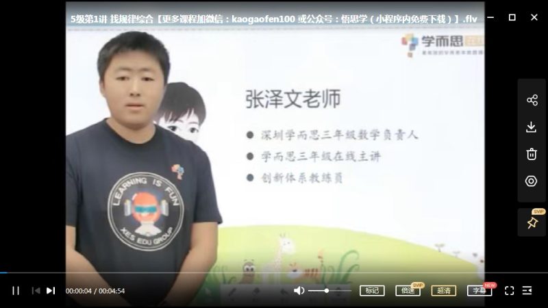学而思秘籍-小学数学思维培养教材适合小学3+4年级视频课程+PDF讲义 完结版高中-初中-小学-大学等各类学习资源祝你学霸