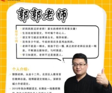 【10讲完结】海淀名师《郭郭老师三年级阅读理解》十周特训班网课MP4视频课程+PDF文档高中-初中-小学-大学等各类学习资源祝你学霸