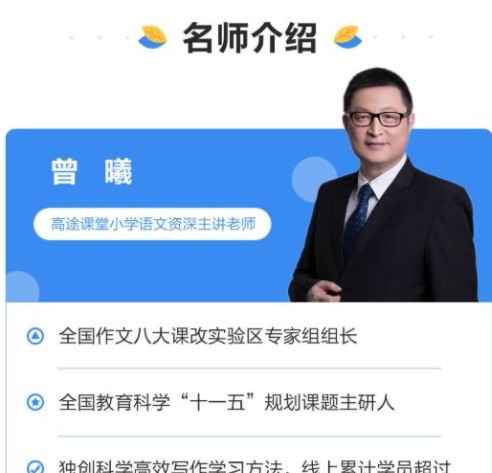 【9集完结】曾曦系列：《五大阅读力突破》MP4视频课程（3-6年级阅读作文写作辅导课视频）高中-初中-小学-大学等各类学习资源祝你学霸
