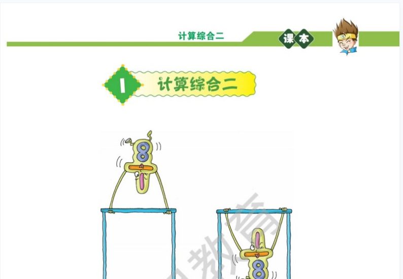 【完整版】《小学六年级数学思维训练》三个系列-MP4视频资料，六年级数学思维网课课程视频资源下载高中-初中-小学-大学等各类学习资源祝你学霸