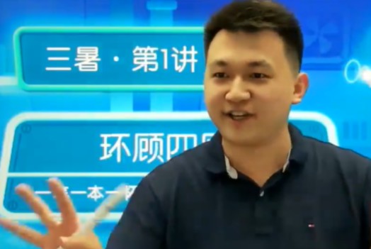 王睿 2021暑 勤思在线四年级数学暑假班 10讲MP4视频课程+完结带讲义高中-初中-小学-大学等各类学习资源祝你学霸