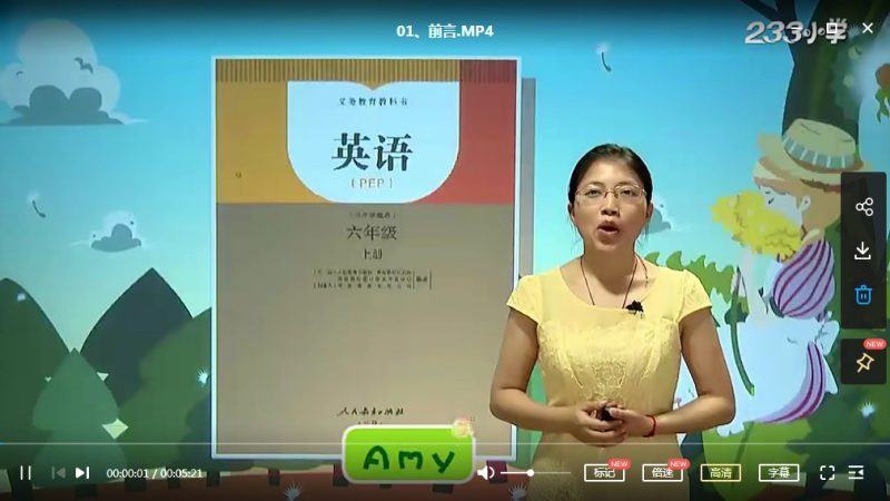 人教版PEP版教材，小学六年级上册，第一学期课本同步视频课程43课时，MP4视频（三年级起点英语）高中-初中-小学-大学等各类学习资源祝你学霸