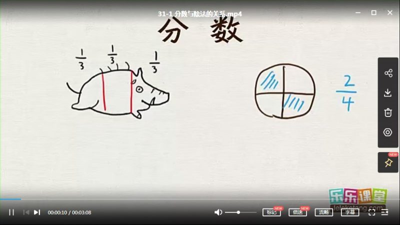 乐乐课堂小学数学思维课程，小学五年级数学奥数MP4视频课程高中-初中-小学-大学等各类学习资源祝你学霸