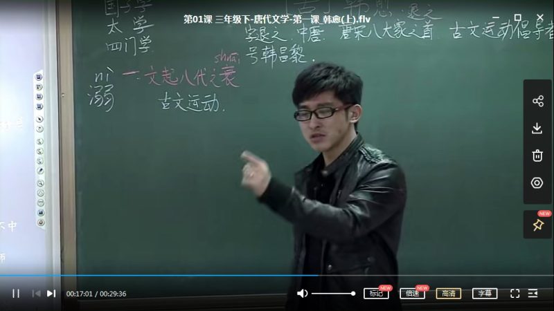 思泉大语文（经典古诗词知识）三年级上下册40讲MP4视频课程带PDF讲义高中-初中-小学-大学等各类学习资源祝你学霸