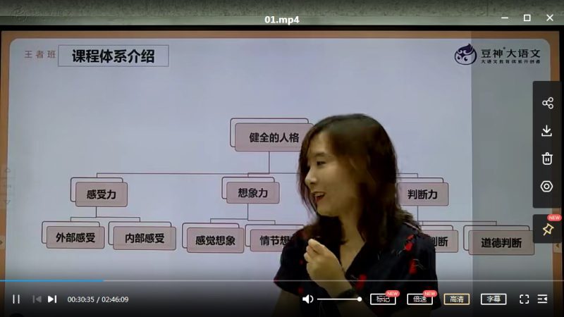 【12课完结】窦神大语文王者班3年级（暑期王者班）MP4视频课程+PDF资料高中-初中-小学-大学等各类学习资源祝你学霸