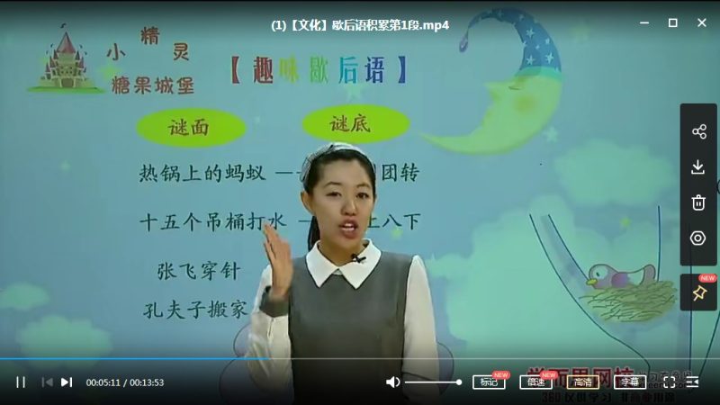 小学三年级“畅享语文”成长计划年卡（9—12级）【44讲】学而思网校出品MP4视频高中-初中-小学-大学等各类学习资源祝你学霸