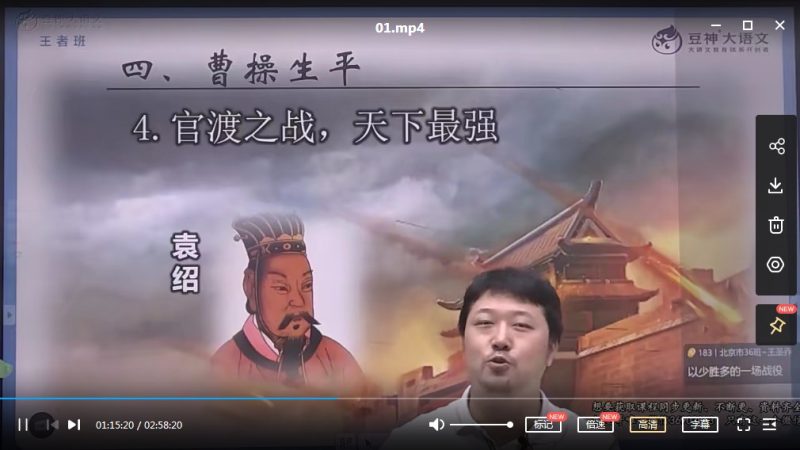 【12课完结】窦神大语文王者班5年级（暑期王者班）MP4视频课程+PDF资料高中-初中-小学-大学等各类学习资源祝你学霸