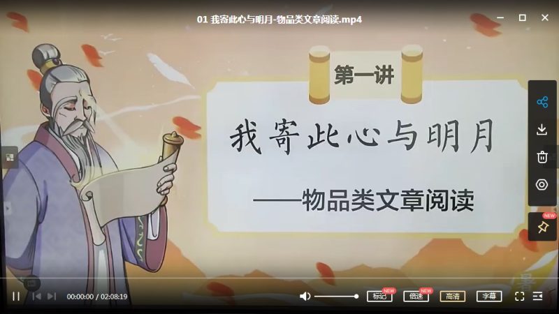 学而思 陈照 小学五年级大语文暑假培训班勤思MP4视频+在线10讲带讲义高中-初中-小学-大学等各类学习资源祝你学霸