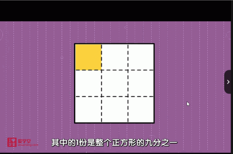 清华附小数学动画爱学堂：人教版数学动画三年级上册（46课MP4视频完整版）高中-初中-小学-大学等各类学习资源祝你学霸