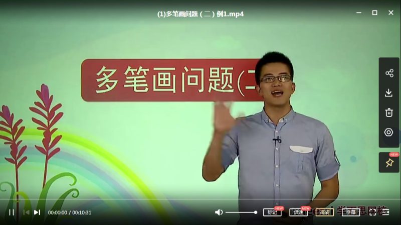 学而思：小学三年级奥数学习综合课程合集（春季班+暑假班+寒假班+秋季班）完整版MP4视频课高中-初中-小学-大学等各类学习资源祝你学霸