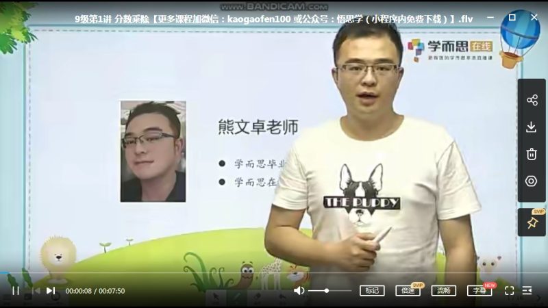 学而思秘籍-小学数学思维培养教材适合小学5+6年级视频课程+PDF讲义 完结版高中-初中-小学-大学等各类学习资源祝你学霸