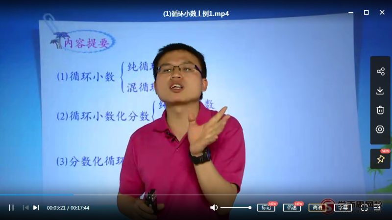 学而思 小学五年级奥数超常班102节课全集mp4视频课高中-初中-小学-大学等各类学习资源祝你学霸