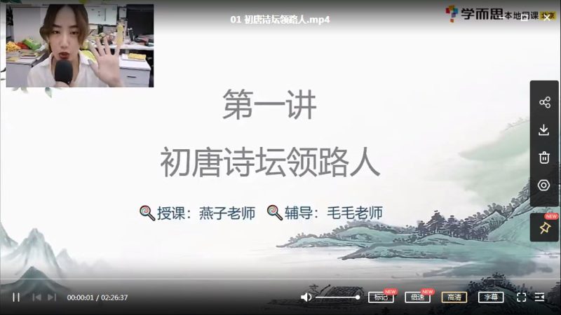 学而思薛春燕 三年级语文暑假培训班-10节课完整版MP4视频高中-初中-小学-大学等各类学习资源祝你学霸