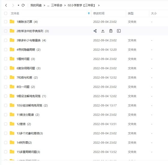 乐乐课堂小学数学，小学三年级上册下册通用版教材同步课堂+三年级奥数课程视频高中-初中-小学-大学等各类学习资源祝你学霸