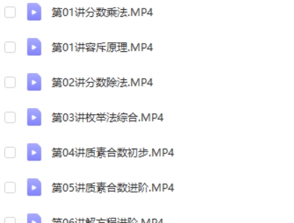 何引琼 2019暑 小学五年级数学暑假系统班高中-初中-小学-大学等各类学习资源祝你学霸