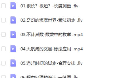 王金宝 小学数学2020暑 一年级升二年级数学目标S班高中-初中-小学-大学等各类学习资源祝你学霸