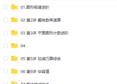 学而思-何俞霖 二年级数学2020年秋季培优勤思班高中-初中-小学-大学等各类学习资源祝你学霸