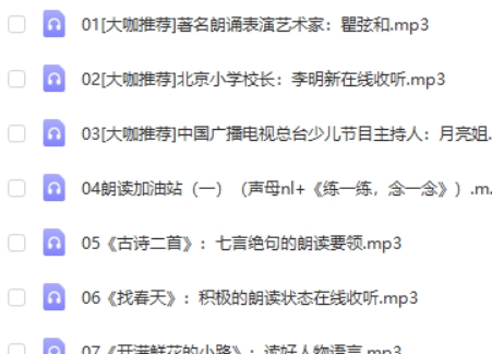 幼儿教育 统编语文朗读秘籍2年级下册高中-初中-小学-大学等各类学习资源祝你学霸