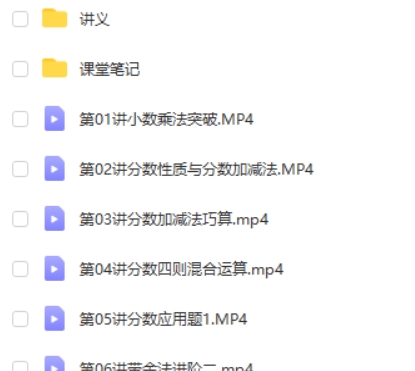 薛晓斌 小学数学 2020春 小学五年级数学春季班高中-初中-小学-大学等各类学习资源祝你学霸