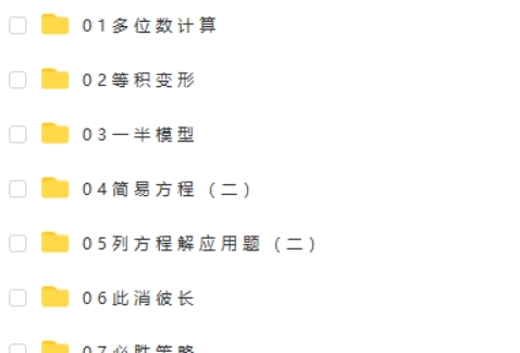 学而思-王睿 四年级下册数学2021年春季培优勤思在线高中-初中-小学-大学等各类学习资源祝你学霸