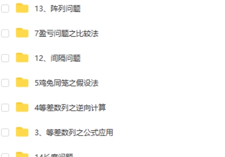 优才教育 三年级数学创新大师2021年A+秋季班高中-初中-小学-大学等各类学习资源祝你学霸