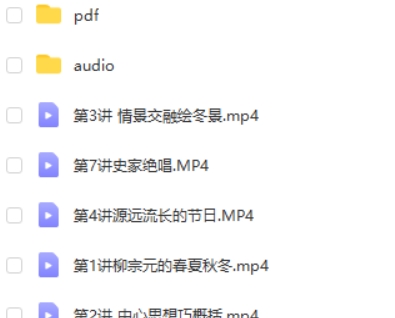 李佳薇 小学五年级语文寒假班 7讲带讲义高中-初中-小学-大学等各类学习资源祝你学霸