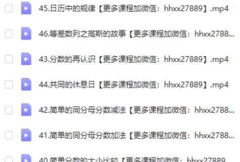 清华附小数学动画爱学堂：三级上册人教版数学动画高中-初中-小学-大学等各类学习资源祝你学霸