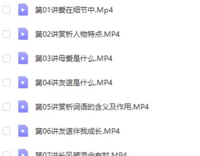 李佳薇 小学五年级语文暑假系统班高中-初中-小学-大学等各类学习资源祝你学霸