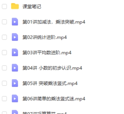 马冬 小学数学 2020春 小学三年级数学高中-初中-小学-大学等各类学习资源祝你学霸