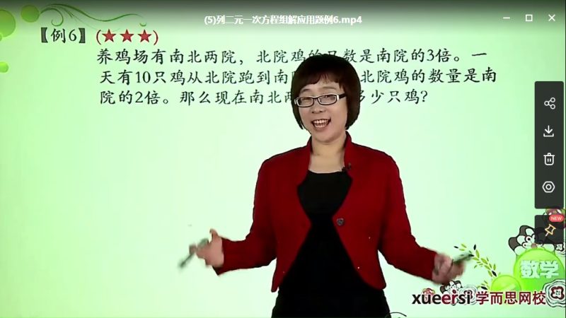 学而思：小学四年级奥数学习综合课程合集（基础版+春季班+寒假班+秋季班）完整版MP4视频课高中-初中-小学-大学等各类学习资源祝你学霸