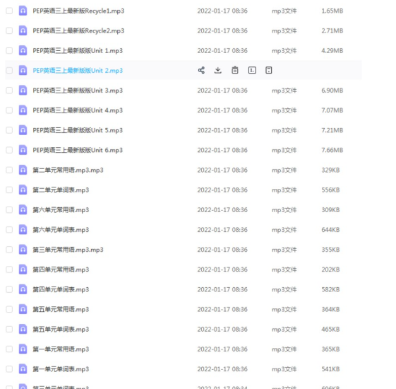 人教PEP版，三年级上册英语，1-6单元课本单词表+常用语，标准朗读MP3音频文件高中-初中-小学-大学等各类学习资源祝你学霸