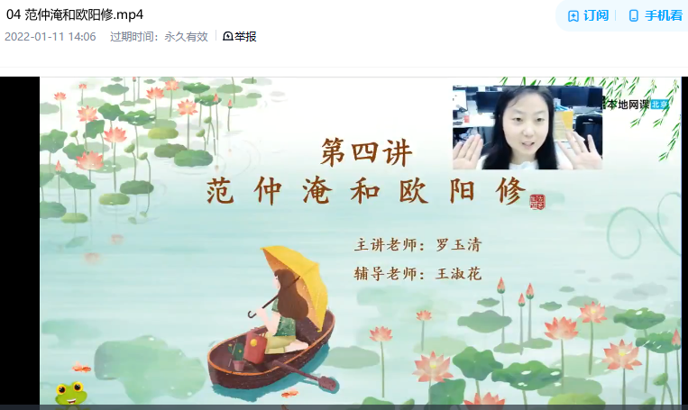 罗玉清2021暑 勤思在线四年级语文暑假培训班 16讲MP4视频课程完结带讲义高中-初中-小学-大学等各类学习资源祝你学霸
