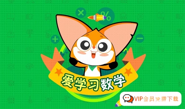 高斯爱学习小学数学能力提高强化资料（人教版）共15.22G，包含PDF文件高中-初中-小学-大学等各类学习资源祝你学霸