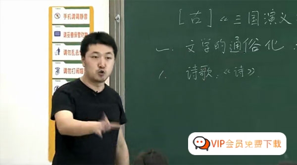 高思网课 思泉大语文小学六年级语文上下册名师教学视频合集高中-初中-小学-大学等各类学习资源祝你学霸