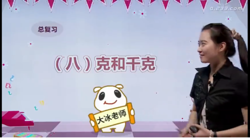 人教版小学二年级数学下册网课同步辅导讲课教学视频全集(学费全免网 43讲)高中-初中-小学-大学等各类学习资源祝你学霸