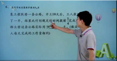 高思竞赛数学六年级上下册知识点讲解视频课程全集高中-初中-小学-大学等各类学习资源祝你学霸