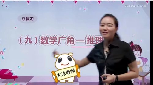 大冰老师-人教版小学二年级数学下册高中-初中-小学-大学等各类学习资源祝你学霸