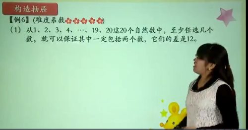淘知学堂2020秋预习直播课人教数学六年级（上）高中-初中-小学-大学等各类学习资源祝你学霸