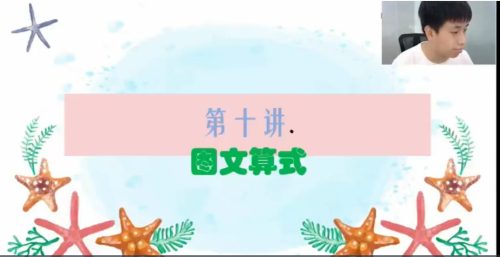何俞霖-2020年一年级升二年级数学暑期培训班高中-初中-小学-大学等各类学习资源祝你学霸