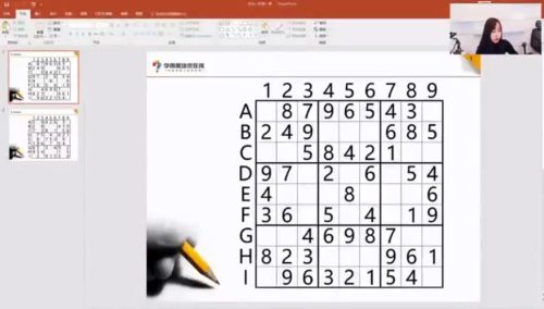 短期班小学组 数学数独新星训练营第1-4阶高中-初中-小学-大学等各类学习资源祝你学霸