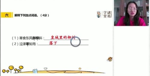 诸葛学堂 六年级护航班（17秋季班）高中-初中-小学-大学等各类学习资源祝你学霸