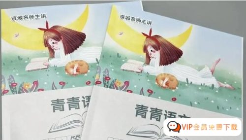 青青语文小学六年级100篇阅读理解阅读打卡(视频+PDF文档）高中-初中-小学-大学等各类学习资源祝你学霸