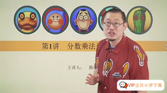 傲德带你练思维-小学六年级数学第六阶全套高清视频课程资源合计38.93GB高中-初中-小学-大学等各类学习资源祝你学霸