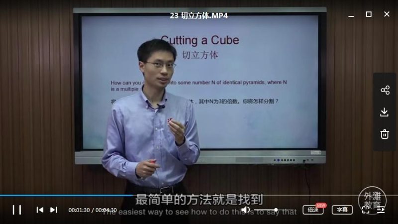 美国奥数队总教练罗博深《寒假训练营》(小学阶段)24课完整版 MP4视频+PDF课件高中-初中-小学-大学等各类学习资源祝你学霸