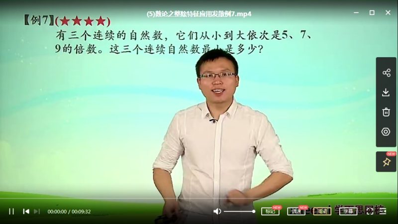 学而思：小学六年级奥数学习综合课程合集（全套系列）完整版MP4视频课高中-初中-小学-大学等各类学习资源祝你学霸