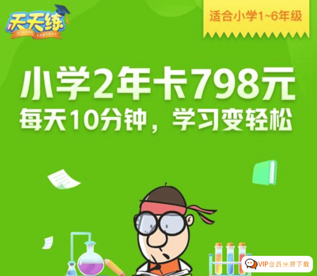 【乐乐课堂】小学数学同步学1-6年级全套动画课程(通用版) 分上下两册《乐乐课堂天天练数学》动画视频课高中-初中-小学-大学等各类学习资源祝你学霸